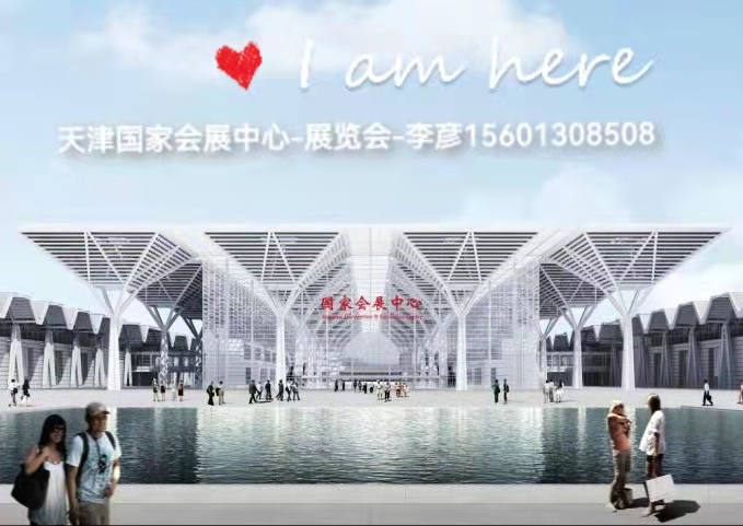 2023中國(guó)天津國(guó)際定制家居裝飾材料建博會(huì)    同期召開：建筑產(chǎn)業(yè)博覽會(huì)