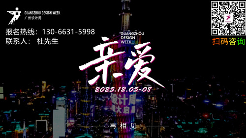 2025廣州設(shè)計周【GZDW廣州電動遮陽簾展覽會】展位即將售罄