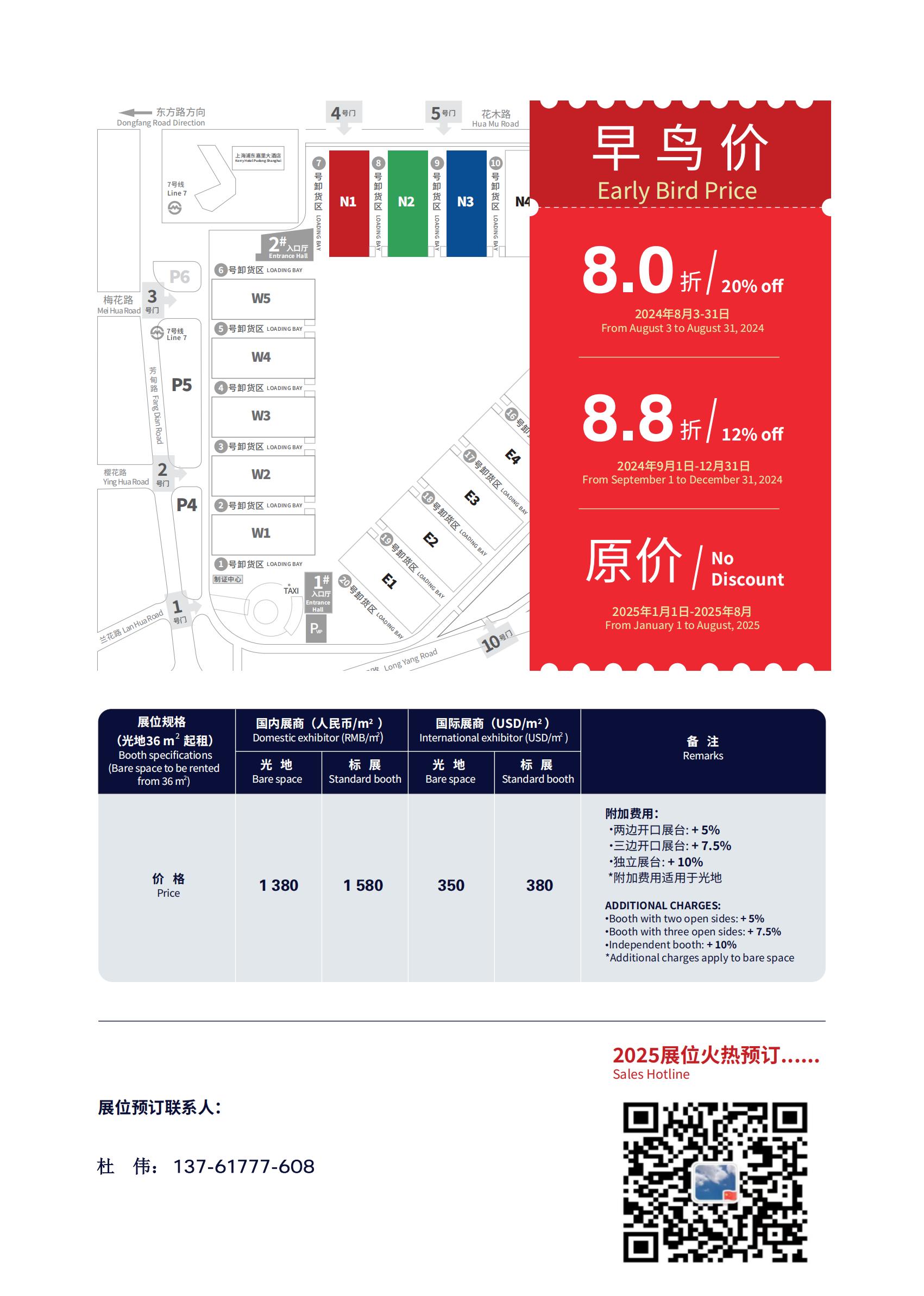 ?第二十三屆中國（上海）國際涂料展覽會主辦方