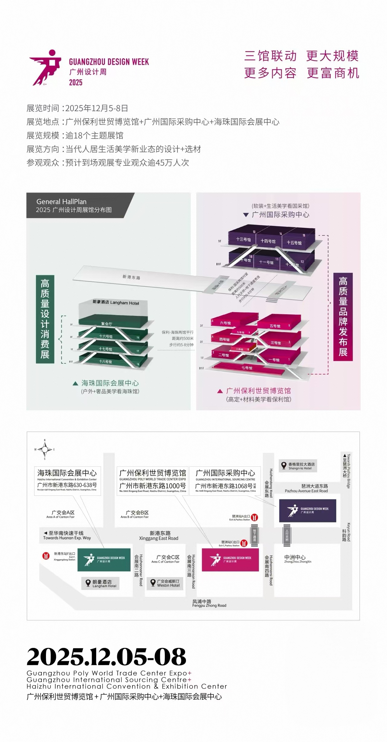 展位預定·2026廣州設計周·主辦時間及展區(qū)規(guī)劃